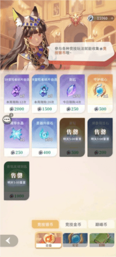 命运圣契单机版图片4