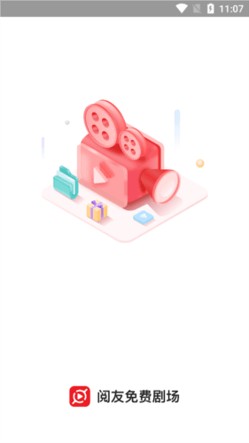 阅友免费剧场图片2