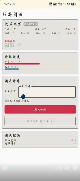 诸天万界游戏宣传图