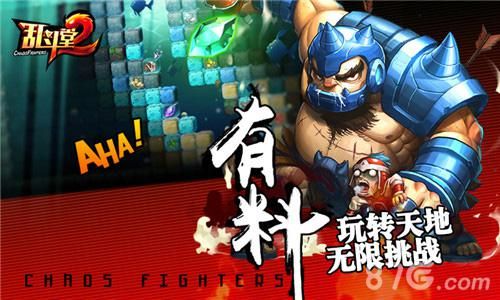 乱斗堂2宣传图