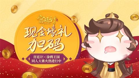 宫廷计