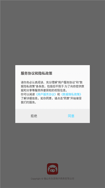 永燃管家怎么连接设备配图1