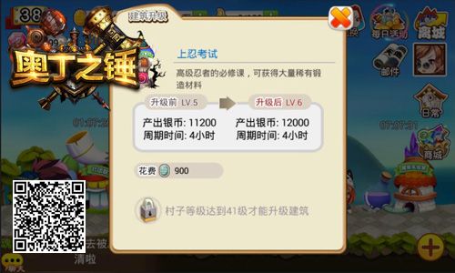 奥丁之锤3