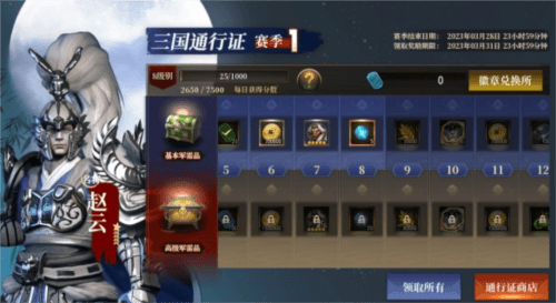 三国诛将录17