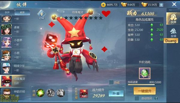伙伴系统攻略配图2