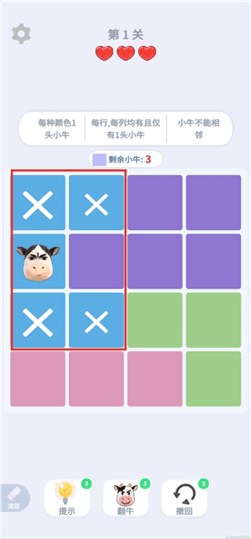 找牛大挑战规则介绍配图1
