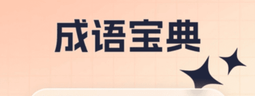 刷刷好运来1