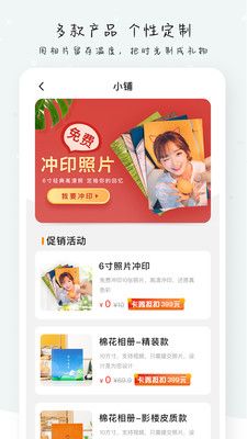 棉花IN app图片