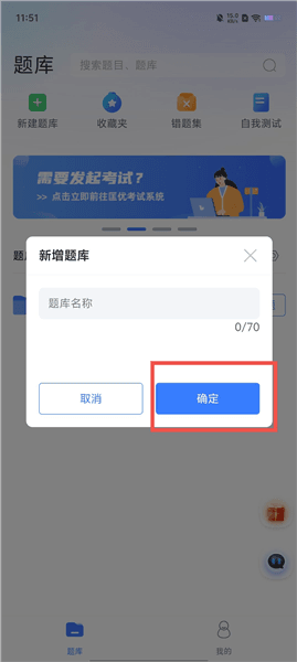 怎么导入题库配图2