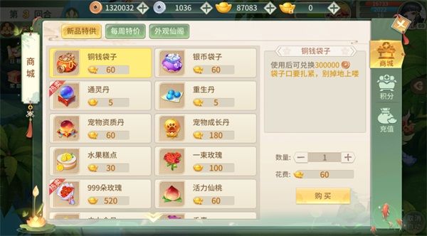 仙家货币流通指南配图1
