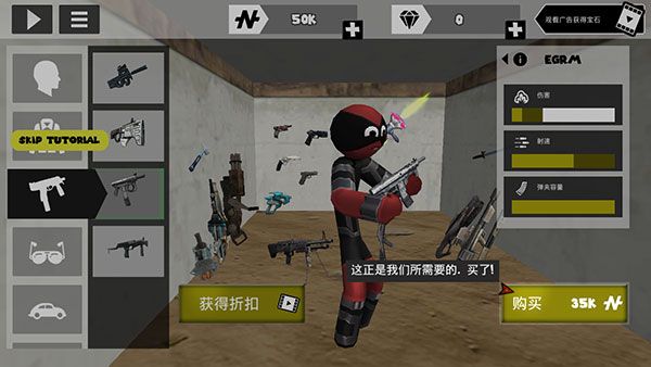 怎么购买武器配图3