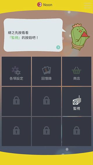 游戏玩法配图9