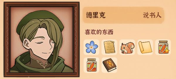 送礼攻略配图9