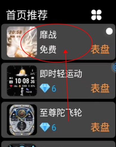 怎么设置主题配图1