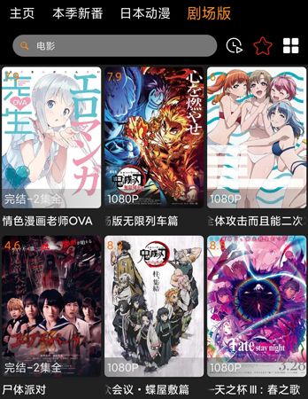 z动漫2025最新官方版本宣传图