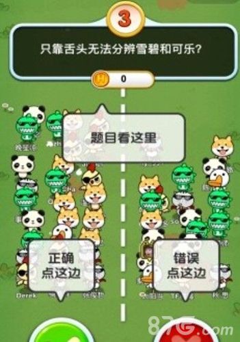 头脑吃鸡答案大全攻略