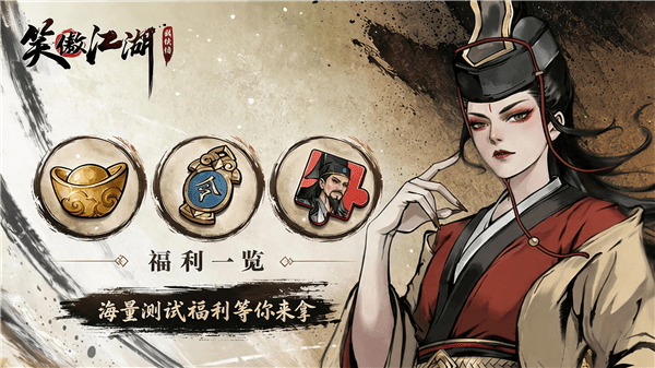 游戏宣传图3