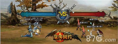 《魔神契约》跨服战场开启4