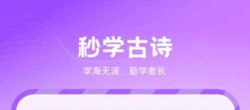 秒学智慧最新版3