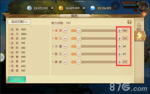 魔力奇兵牧师定位