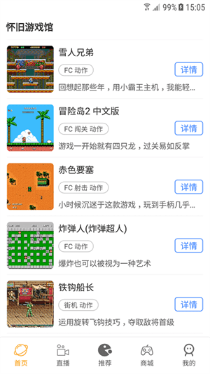 怀旧游戏馆app最新版本宣传图