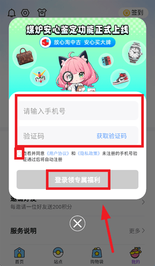 怎么注册登录配图3