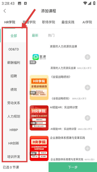 怎么制定学习计划配图3