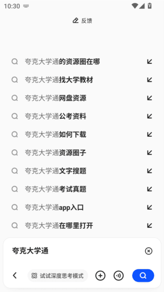 进入夸克大学通配图2