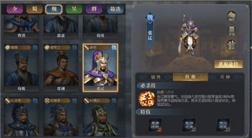 三国吕布传说百度版游戏攻略3