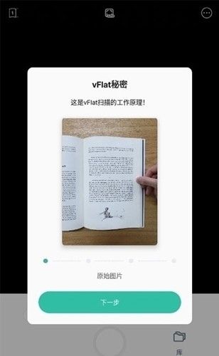 vFlat扫描仪app