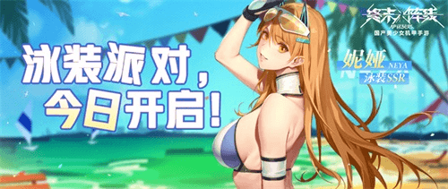终末阵线1