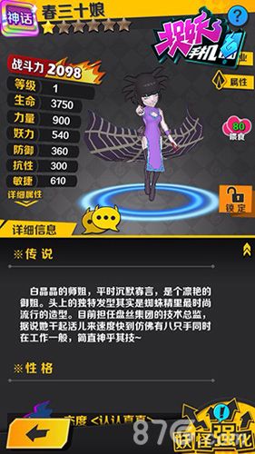 捉妖手机游戏截图1