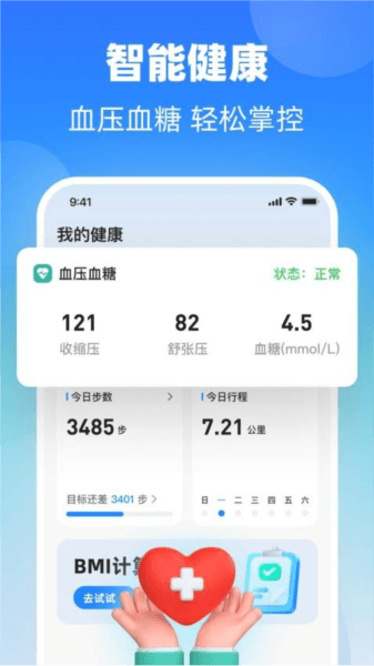 掌上血糖仪图片