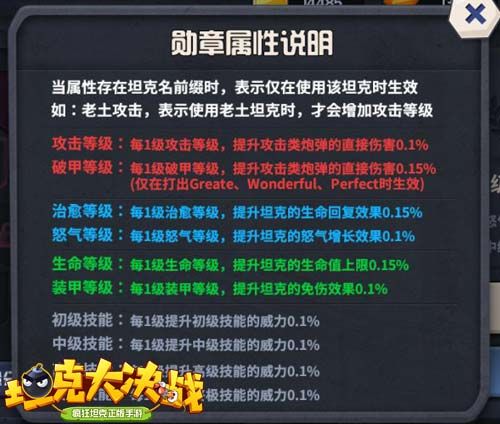 坦克大决战4
