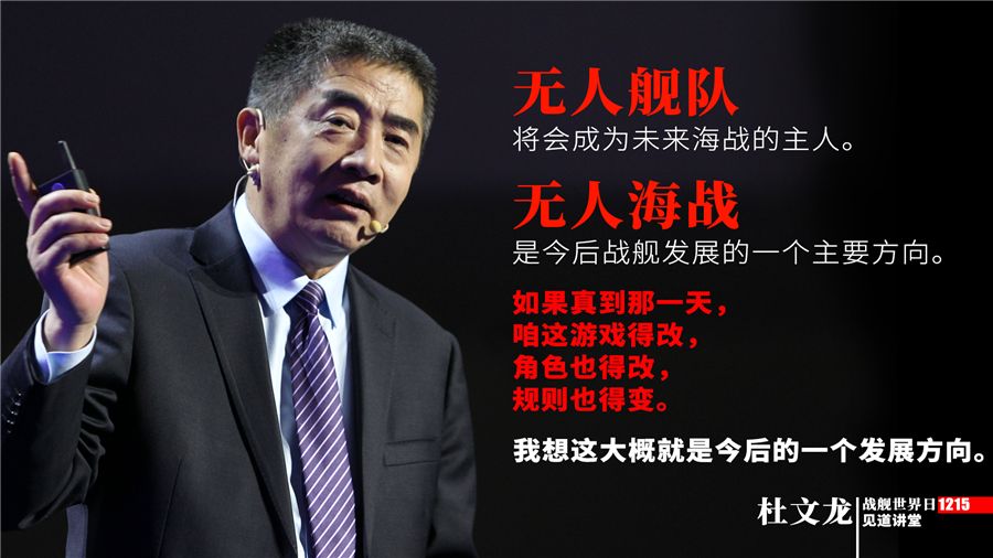 无人化战争时代将至?《战舰世界》带你了解海战与未来战争 无人化战争时代将至?《战舰世界》带你了解海战与未来战争