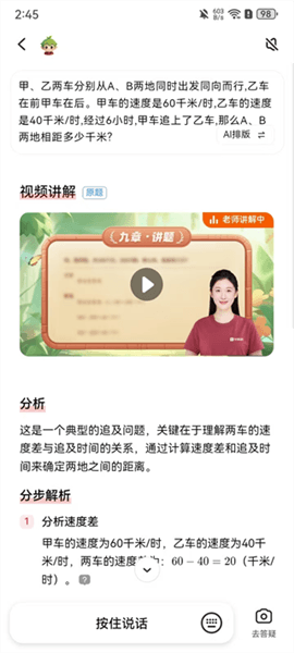 软件亮点配图2