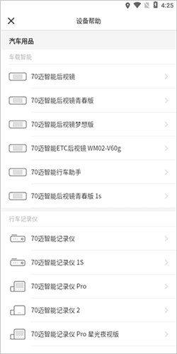 使用教程配图4