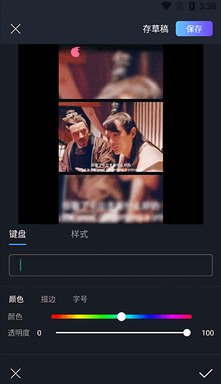 image.png 易剪视频编辑app4