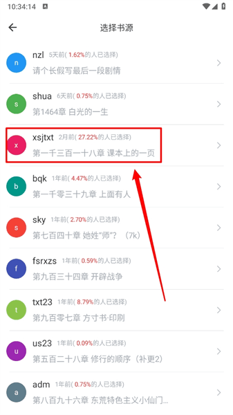 使用方法配图4