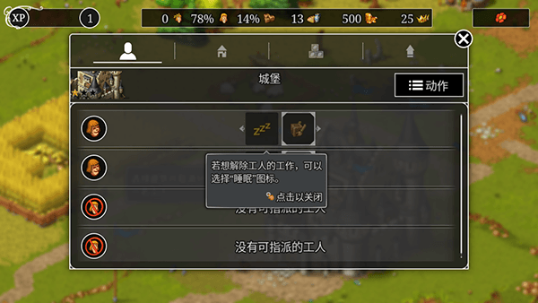 建筑攻略配图2