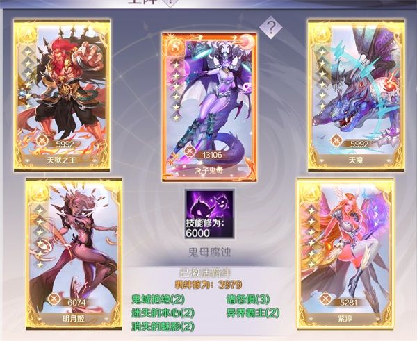 英魂辅阵羁绊如何选配图4