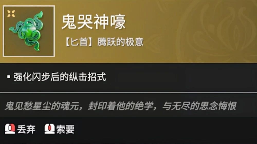 永劫无间鬼哭神嚎怎么振 永劫无间鬼哭神嚎怎么振