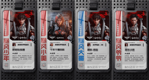 逆战未来3