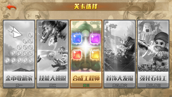 副本攻略配图3