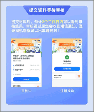 注册流程配图4