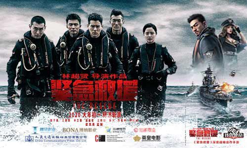 《紧急救援》是《我的使命》!影游联动相约贺岁档 《紧急救援》是《我的使命》!影游联动相约贺岁档
