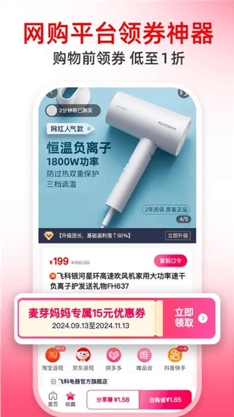 麦芽妈妈最新版宣传图