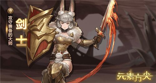 元素方尖剑士带什么技能