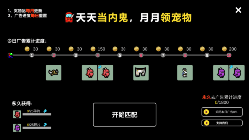 太空狼人杀竞技最新版图片5