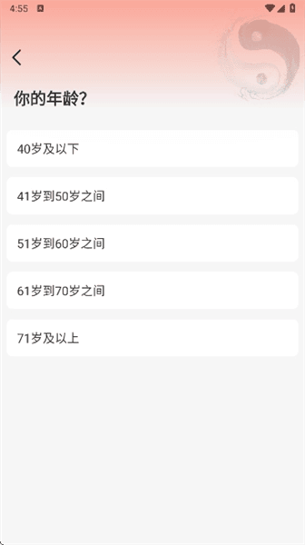 怎么使用配图2